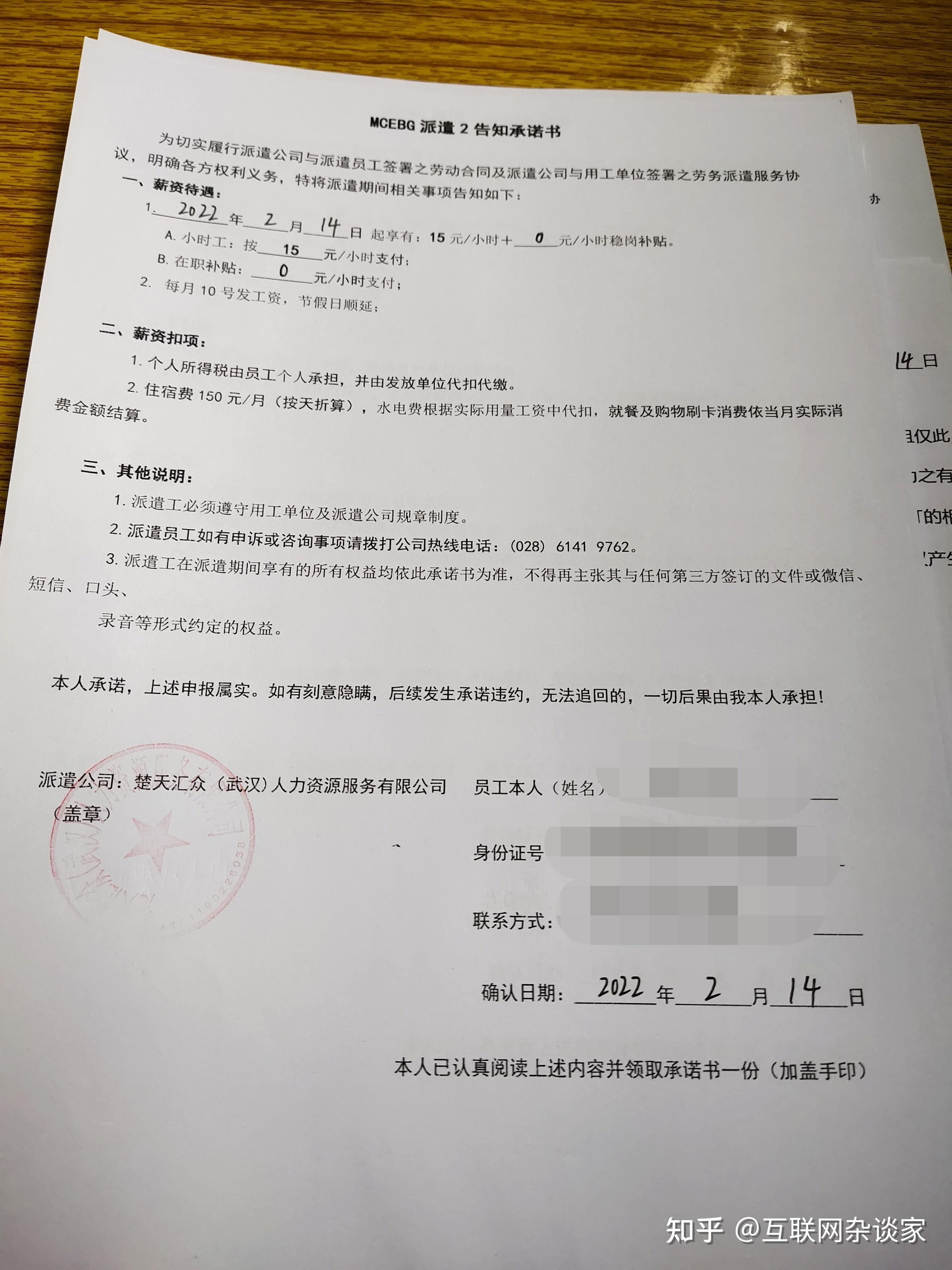 记录在成都富士康的工作经历 - 知乎