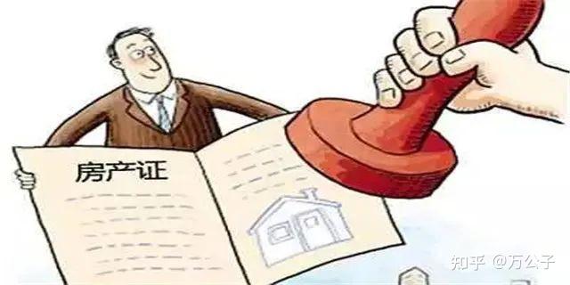 2025年新规以后，父母房产过户给子女，哪种方式最划算？ - 知乎
