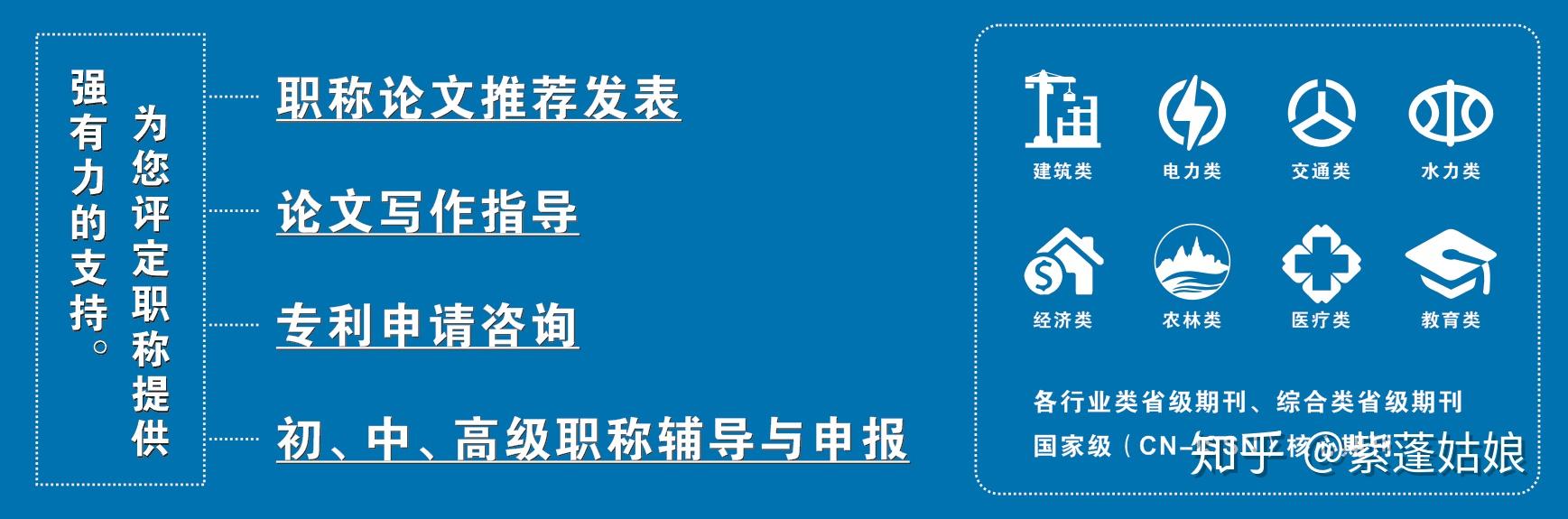 評職稱省級期刊發表一篇論文多少錢