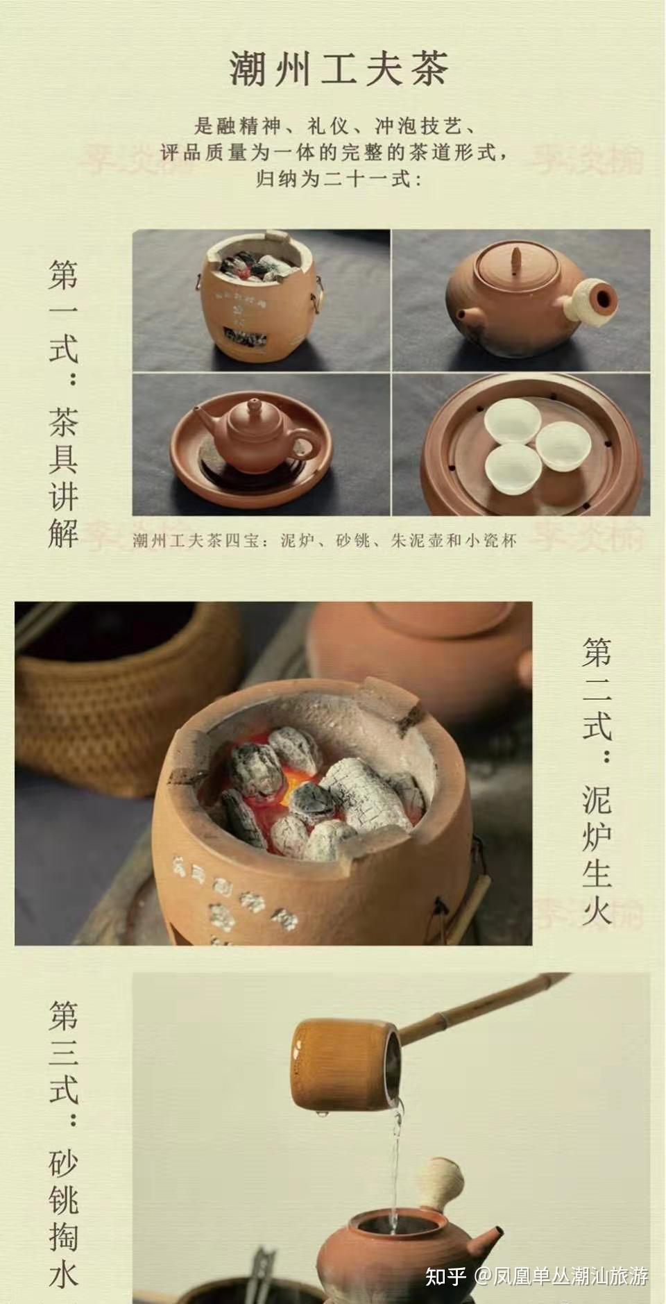 潮汕功夫茶八步法图片