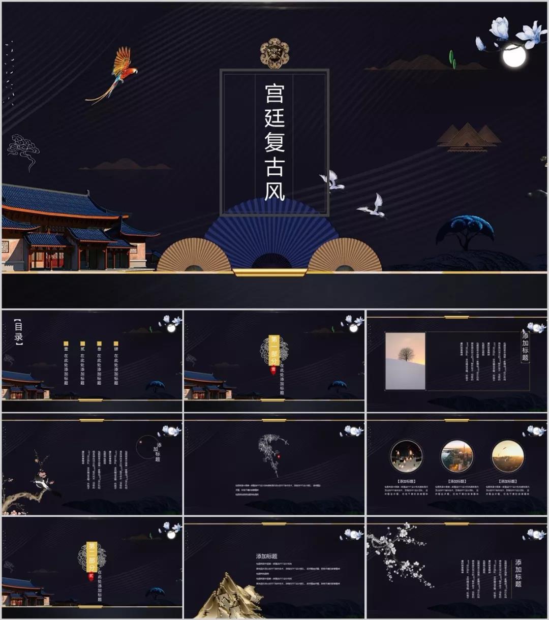 50套宫廷复古风PPT,你值得珍藏的PPT模板资源 - 知乎
