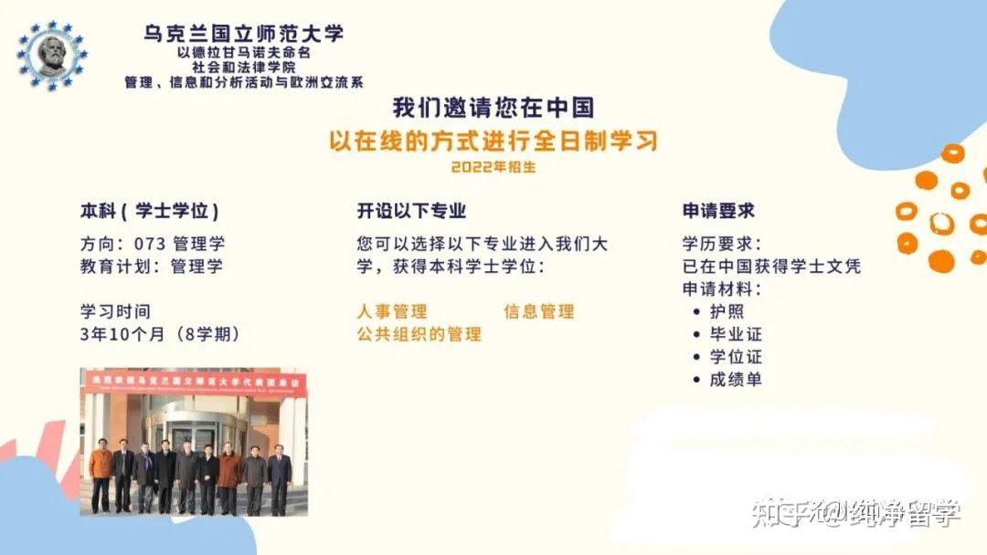 江西留学乌克兰学费多少(为什么不建议去乌克兰留学)