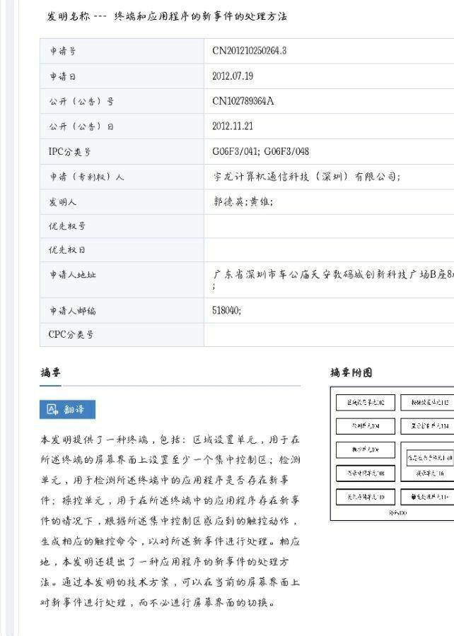 酷派起诉小米侵权 酷派起诉小米侵权