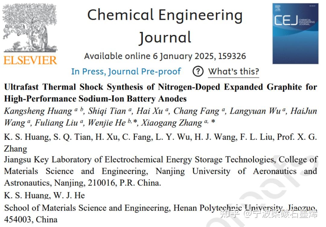 南京航空航天大学张校刚教授团队CEJ:超快热冲击制备氮掺杂膨胀石墨负极用于钠离子电池 - 知乎