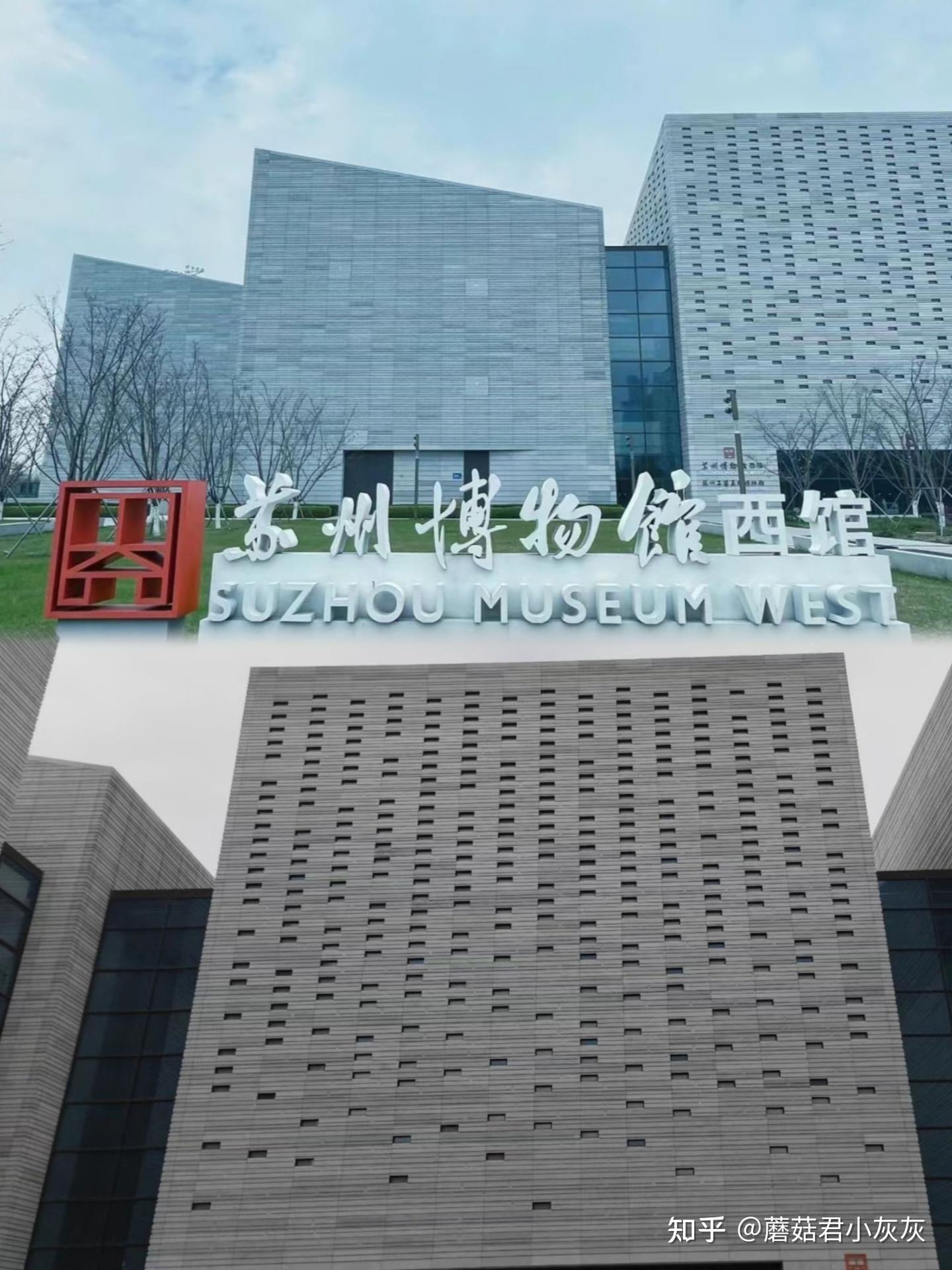 自驾打卡苏州博物馆西馆 - 知乎