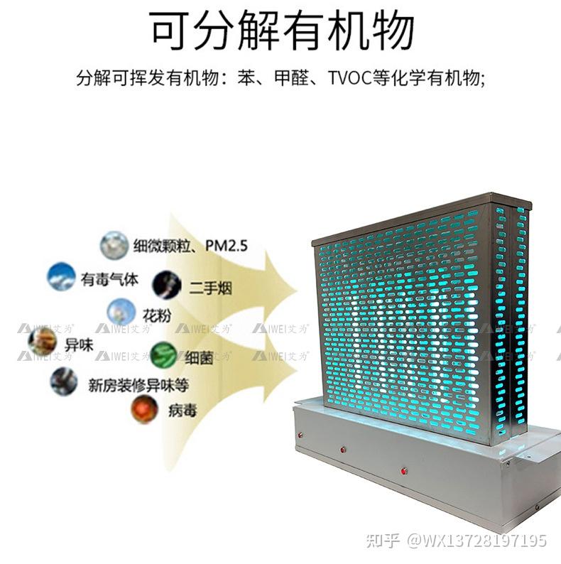 消毒催化空气机的作用_光催化空气消毒机_光催化空气净化消毒机