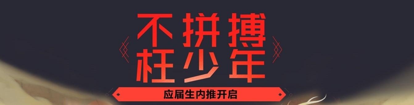 网易游戏 网易雷火 届秋招内推 知乎