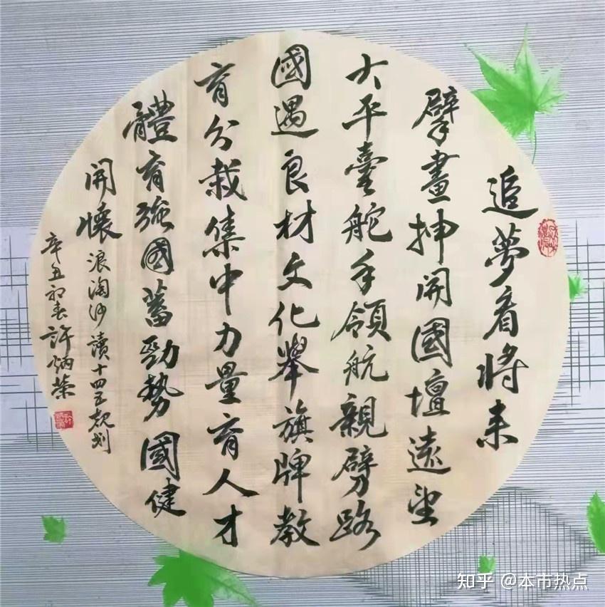 本市热点:2022年庆元旦●迎新春德艺双馨书画家许炳荣网络展 - 知乎