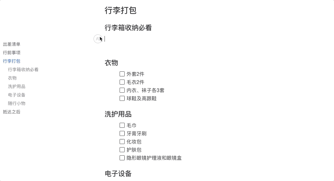 这些脑洞大开的「飞书」玩法,你Get了几个? - 知乎