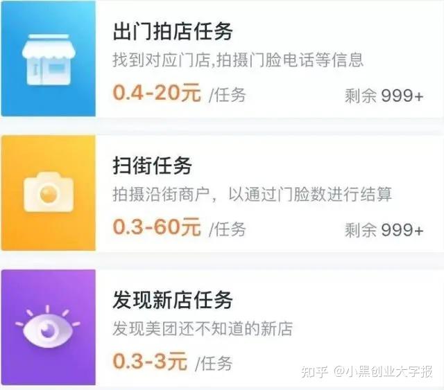 百度的:地图淘金,独立app腾讯的:企鹅汇图,独立app美团的:美团拍店有