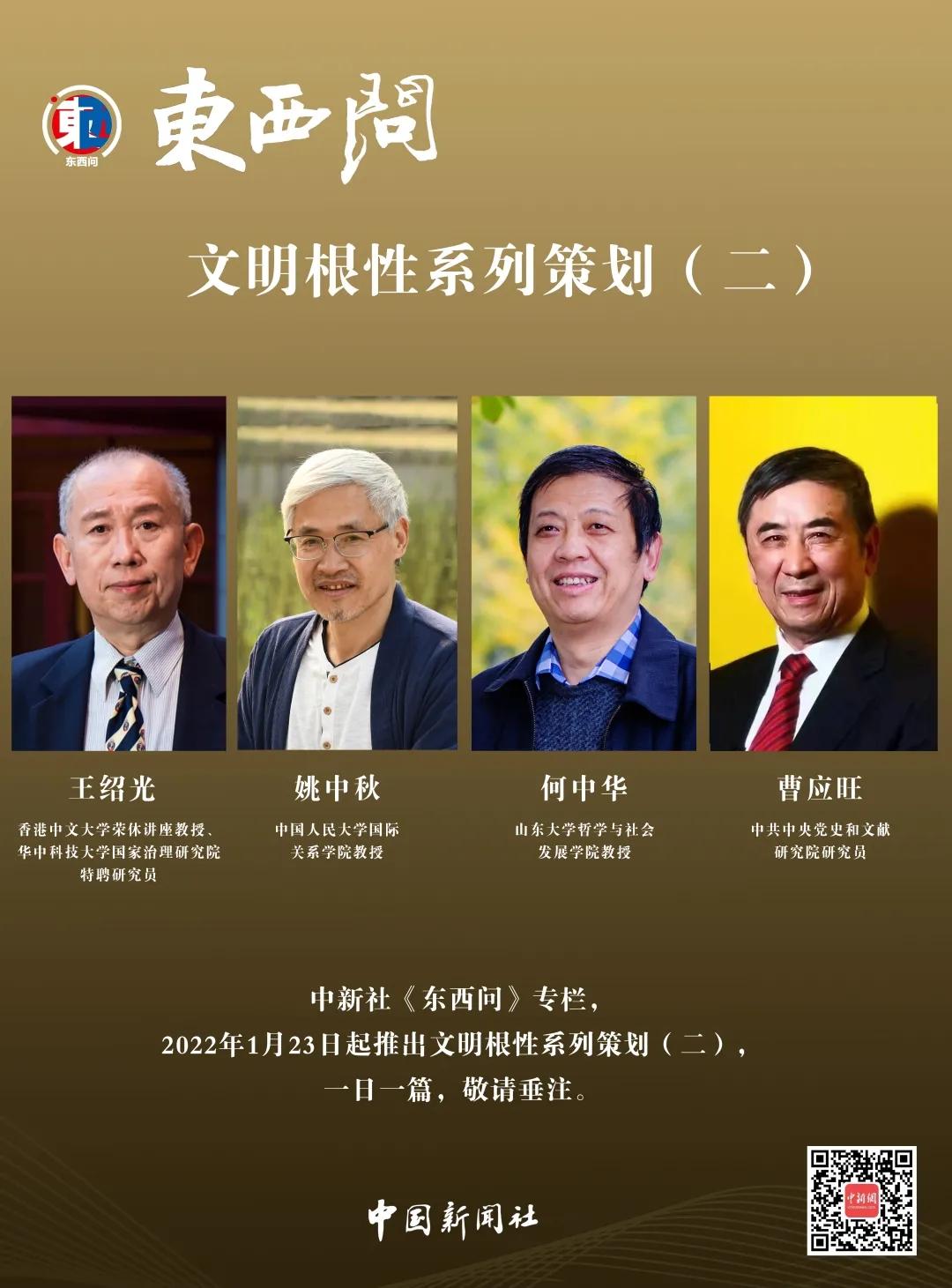 姚中秋:为什么说“天人合一”从最深处塑造了中华文明的根性? - 知乎