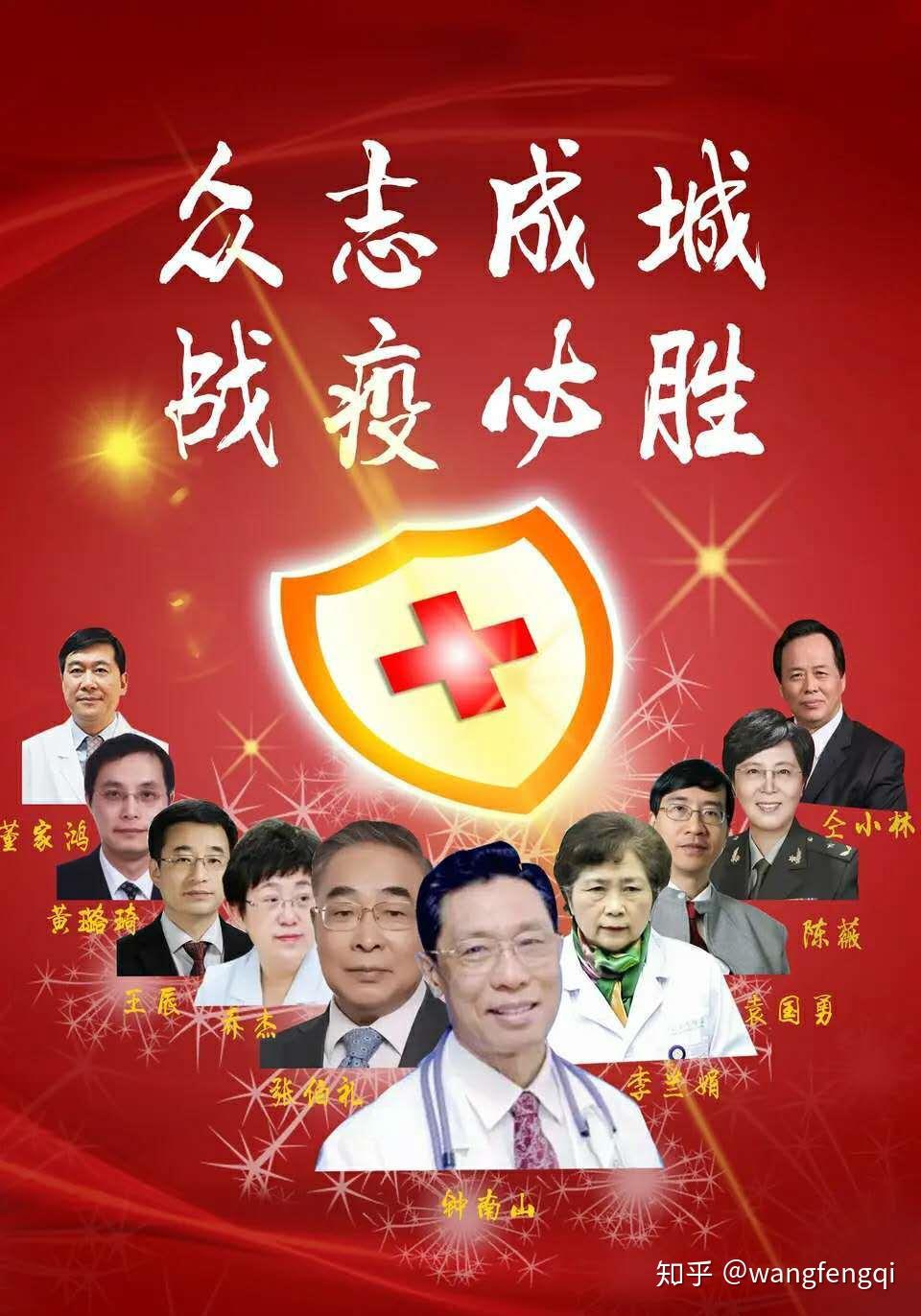 中国为什么能抗疫成功?