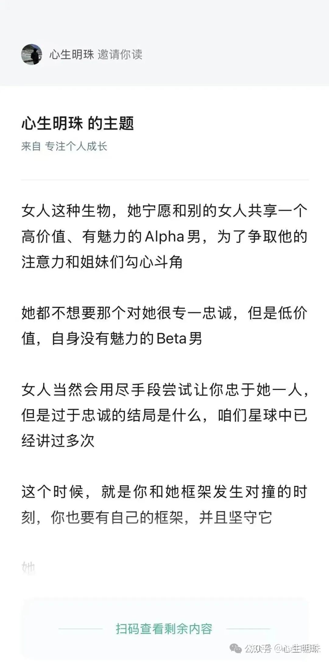 龟男真是太多了 - 知乎