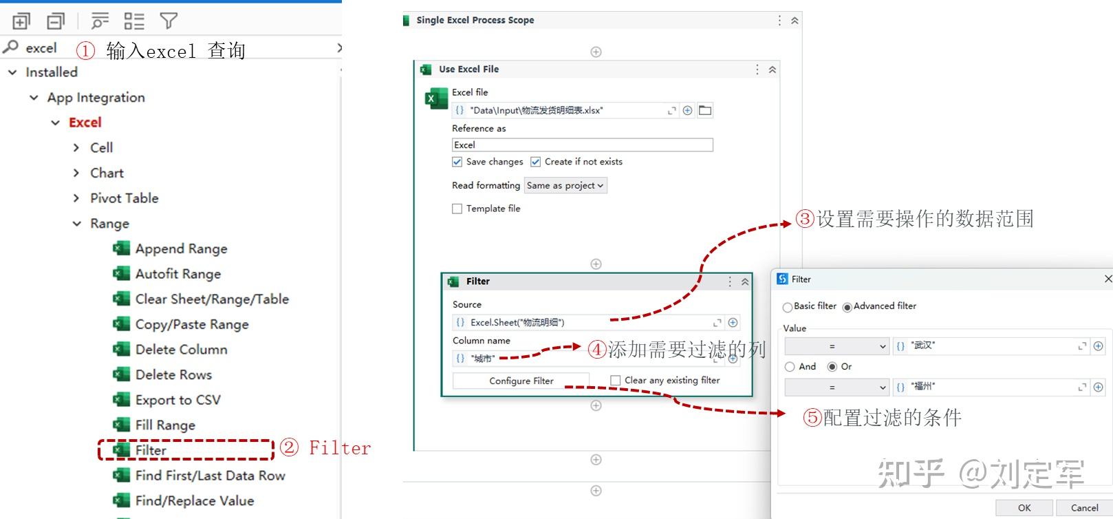 Uipath Excel 自动化系列5Filter(过滤) 知乎