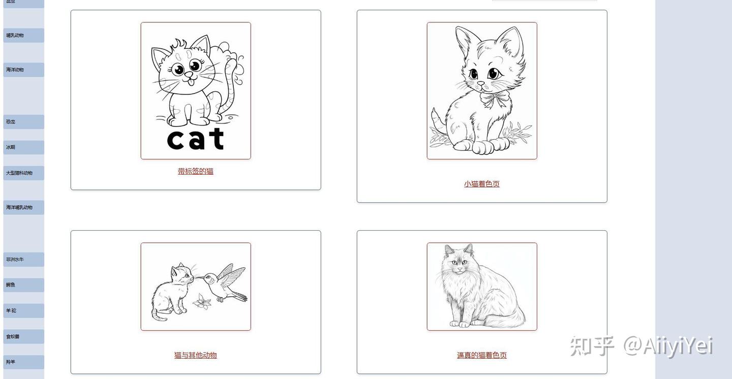 家长幼师必藏!这4个简笔画+涂色资源站,免费可商用的回忆杀! - 知乎