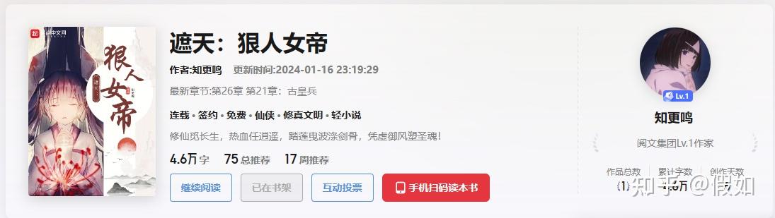 狠人大帝同人小说,已古今第一狠人的角度,描写一副求道长生的黄金绘卷! - 知乎