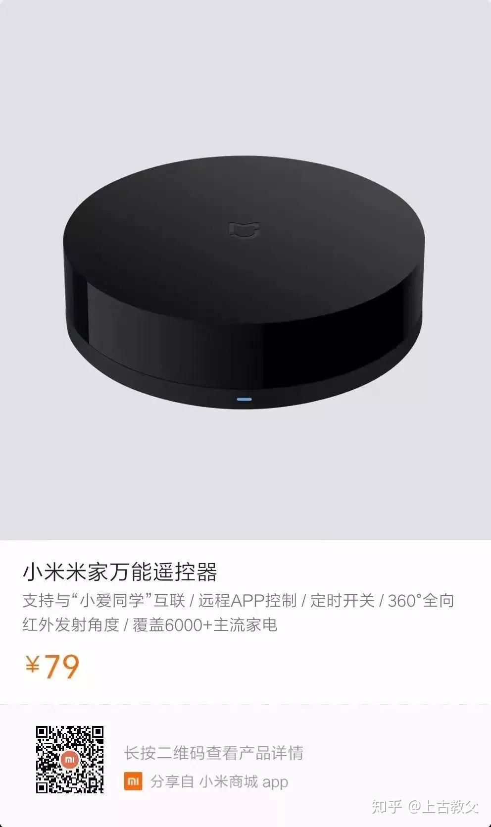 【教父评测】【首发】小米米家万能遥控器(新款)开箱评测