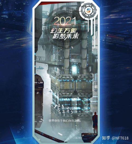 数字科幻卡牌简介