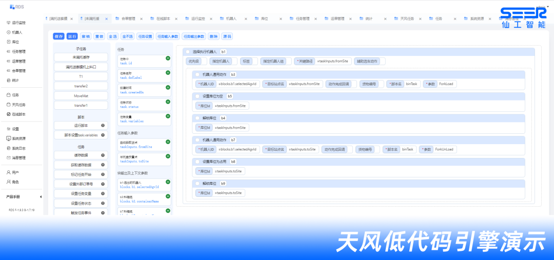 仙工智能RDS 统一资源调度系统:全厂调控,智慧调度 - 知乎