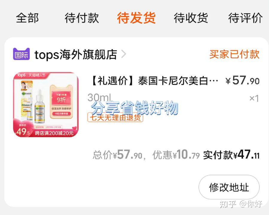 你好 我有一个羊毛群,里面是分享淘宝拼多多,京东的好物.