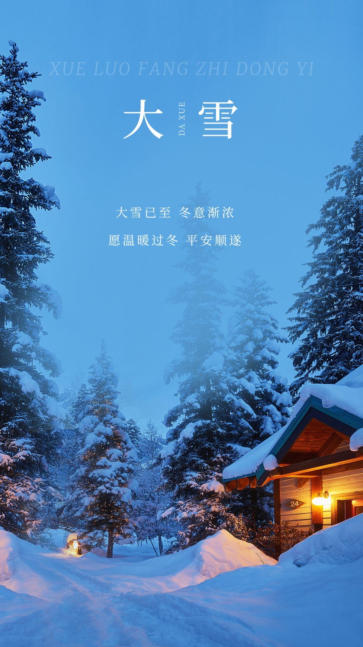 最美雪景文案图片