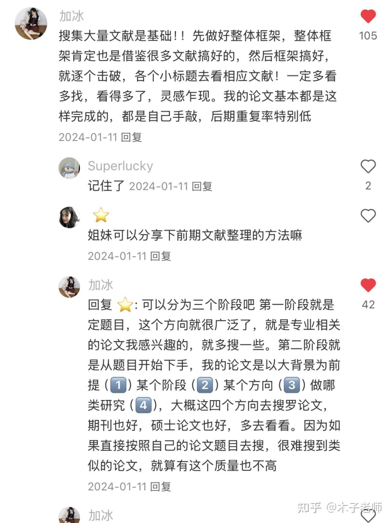 我就说吧，论文大佬在人间 - 知乎