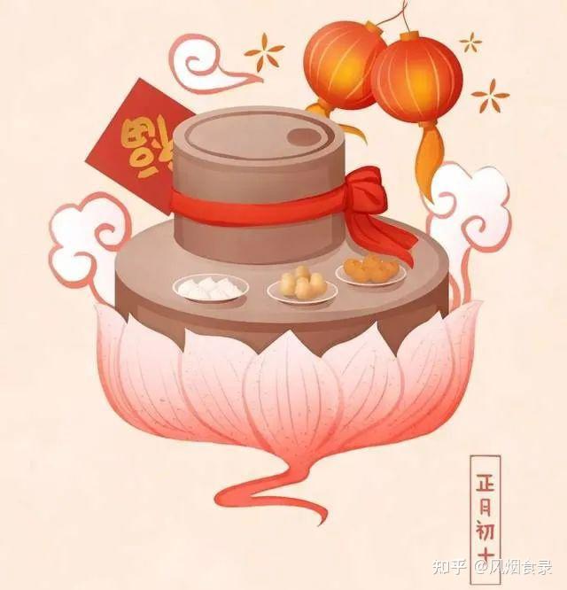 正月初十不一般,老传统“1节2日3吃4忌”,寓意:十全十美万事吉 - 知乎