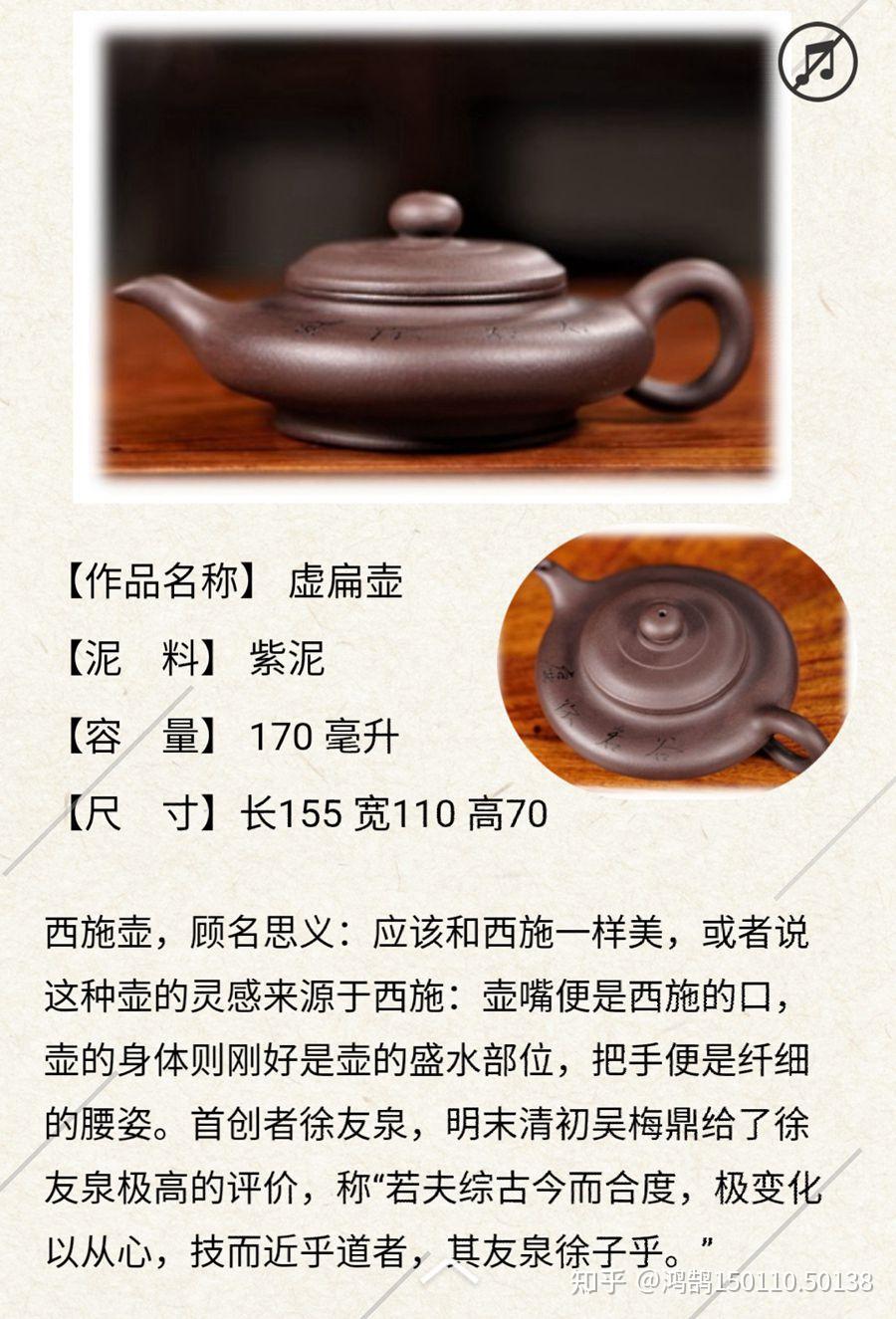 轩紫砂研究所创作大师:林广成 国家高级陶瓷工艺师藏品构成:虚扁壶
