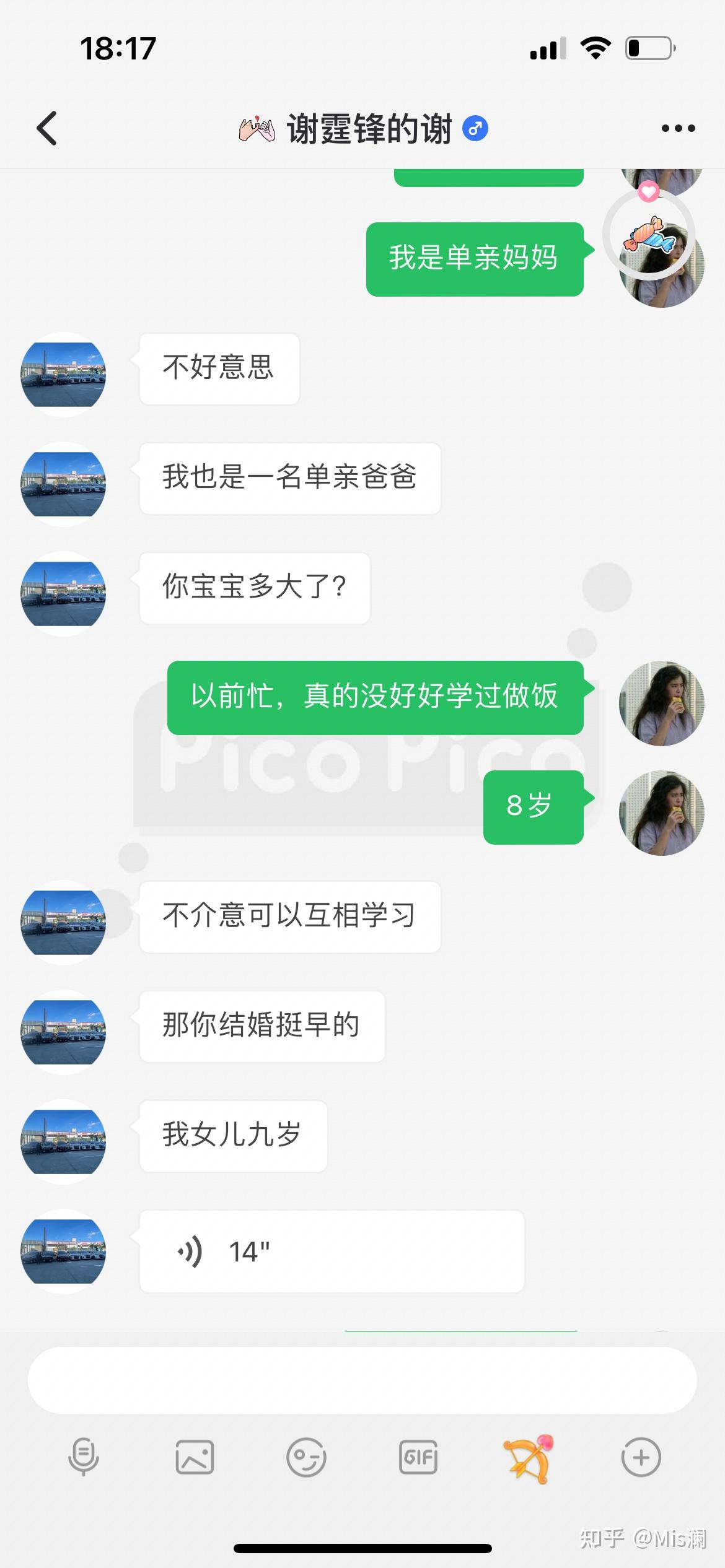 圖順序有點亂,他知道我是單親媽媽之後,感覺很熱情,跟我說了下他的