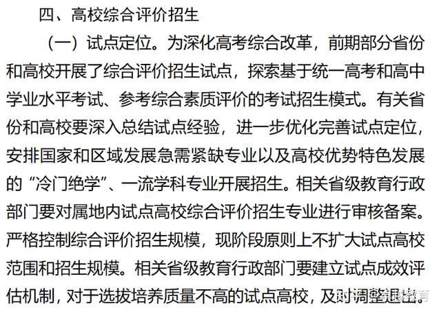 2026 综评招生首次全国规范，3 大变化想走综评的家庭必须知道！ - 知乎