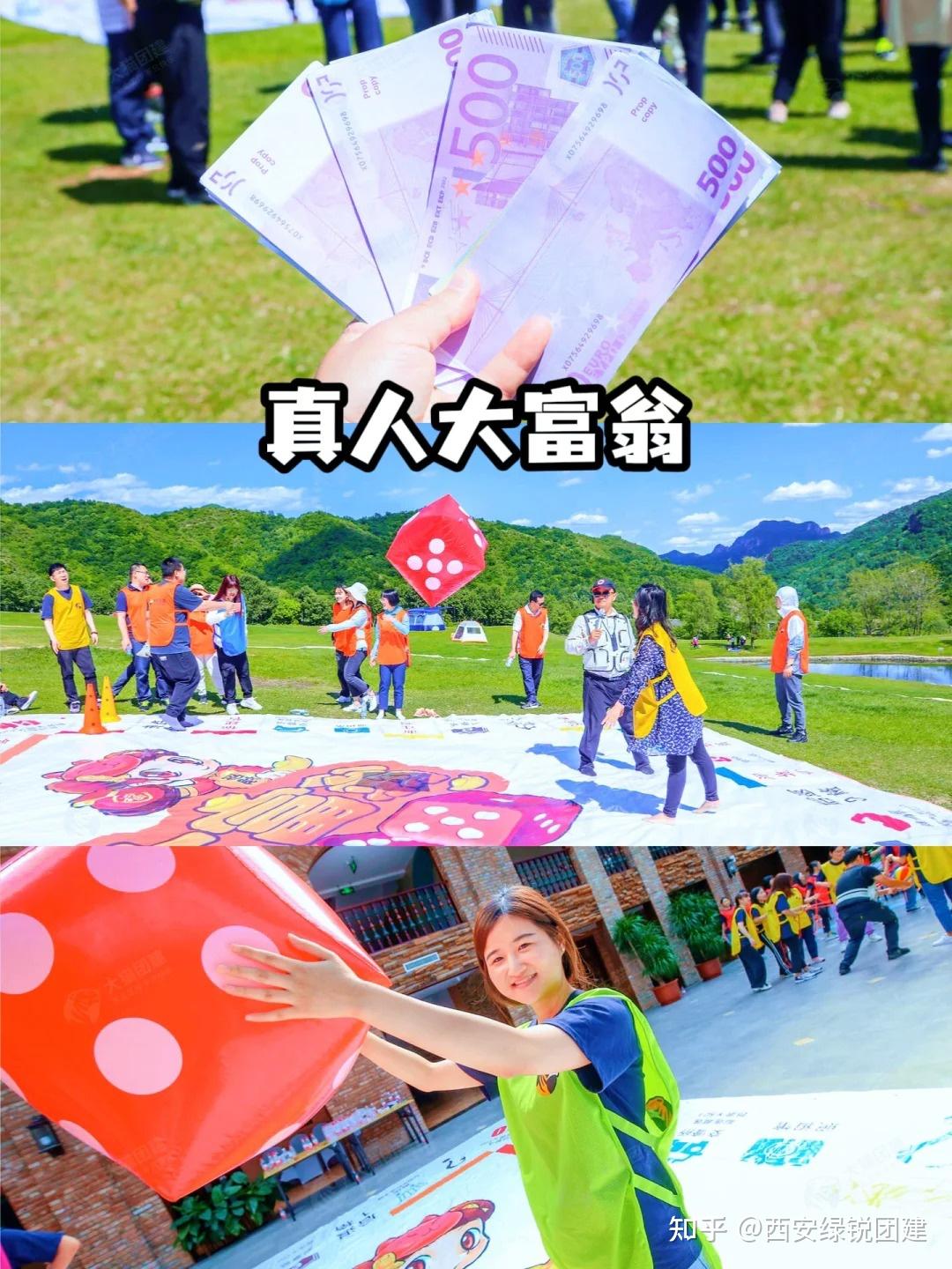 【西安绿锐团建】95后都喜欢的团建活动，超多玩法，好玩不贵，HR完美避雷 - 知乎