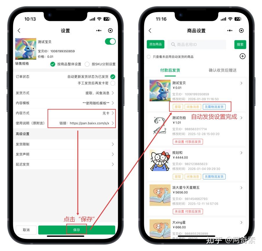闲鱼自动发货保姆级教程：闲鱼虚拟商品轻松躺赚