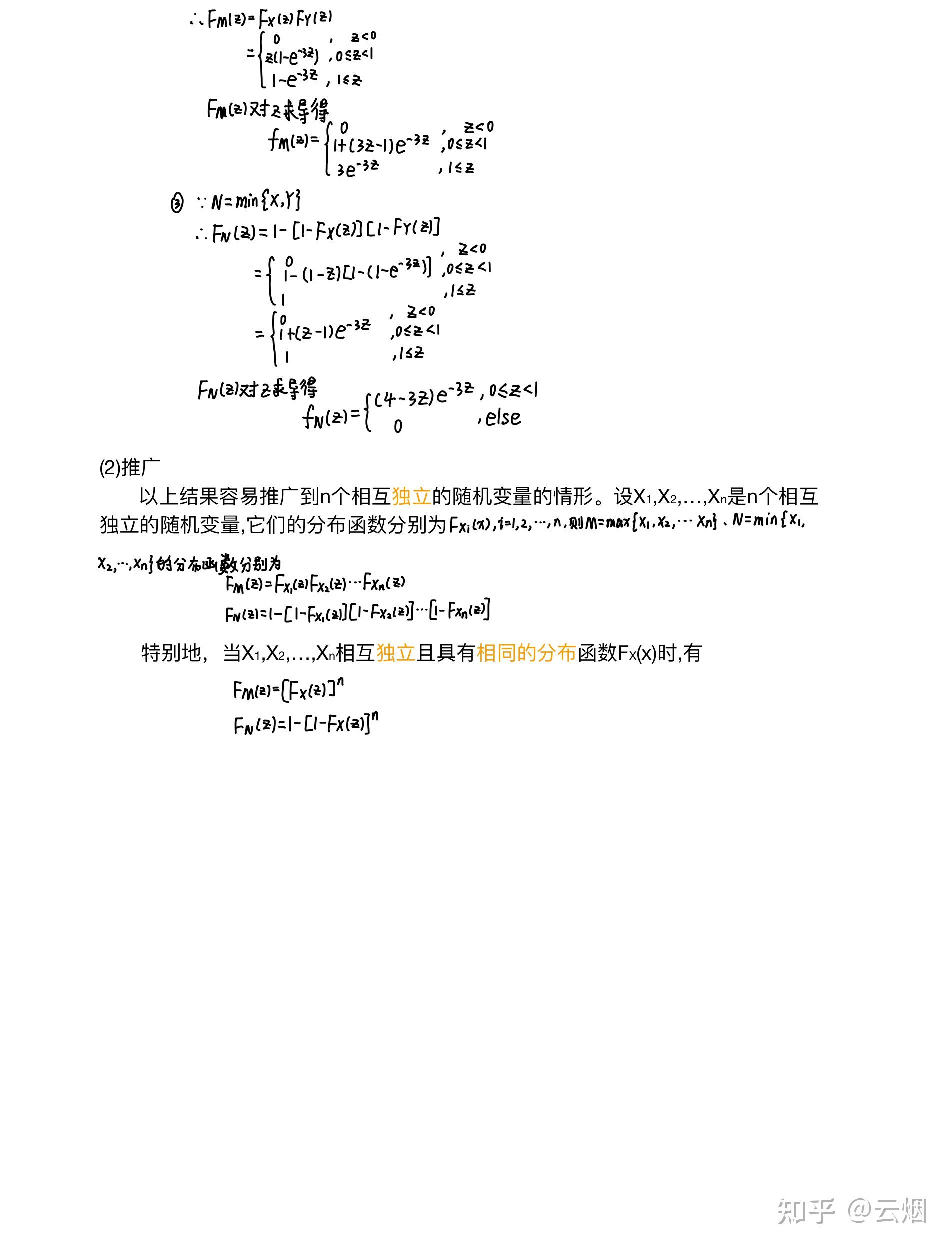卷积公式，常用卷积公式
