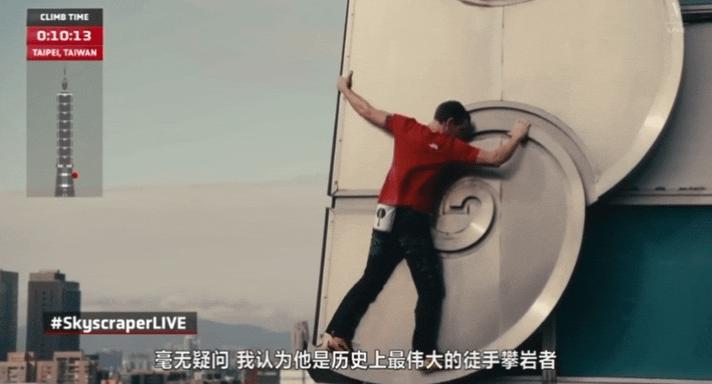 《徒手独攀台北101:直播》全程无尿点,网飞跟他一起独攀101 - 知乎