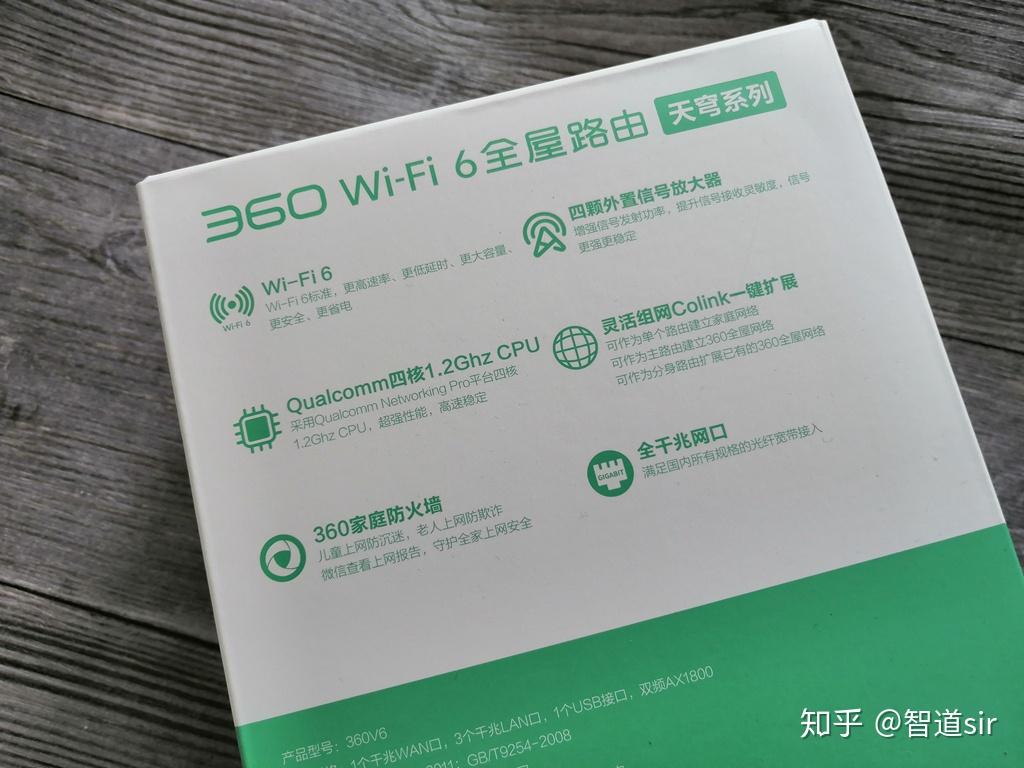 為何朋友們紛紛上門蹭網不回家360wifi6全屋路由v6