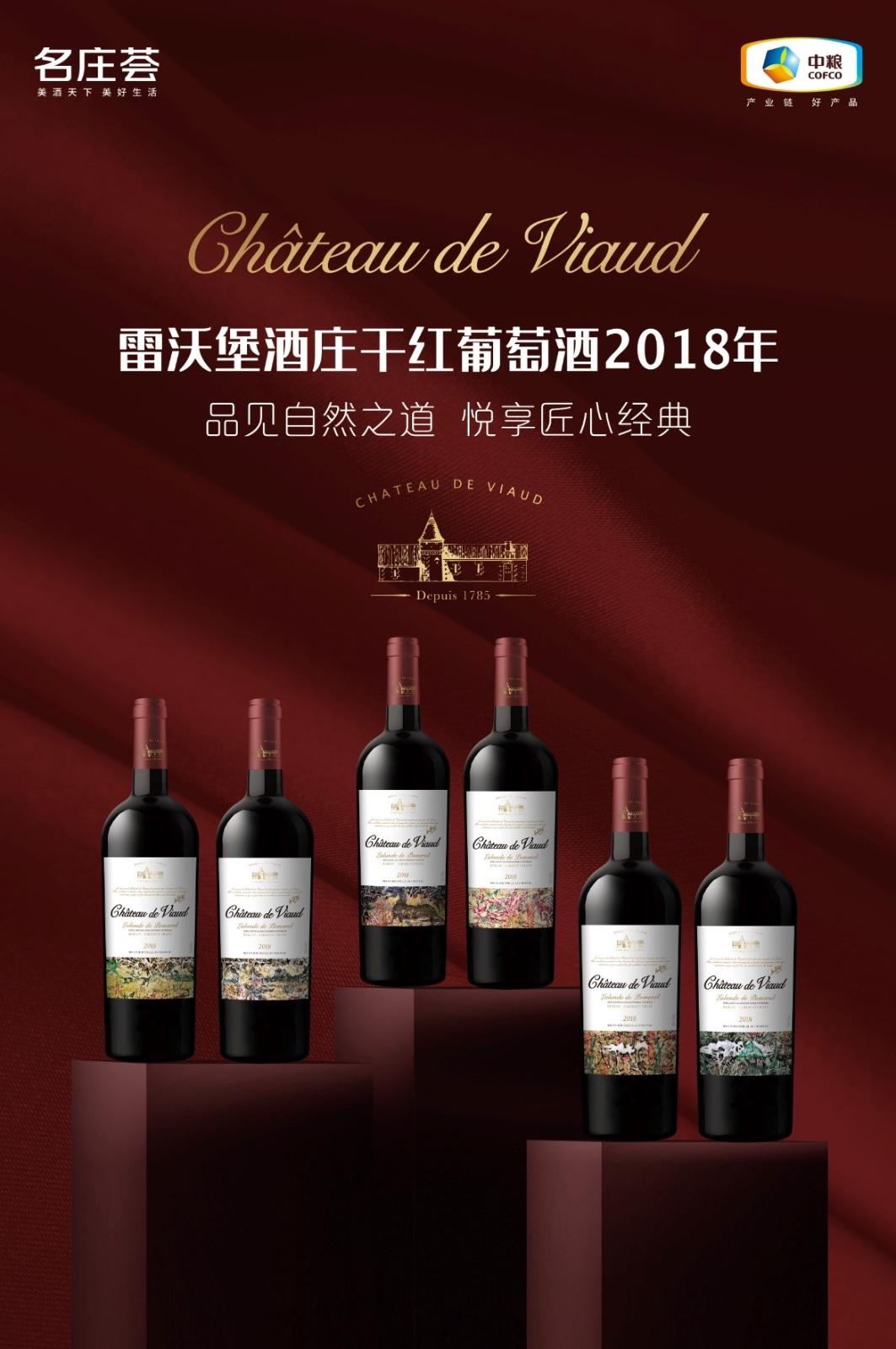 葡萄酒品牌雷沃堡成为第二届中国大众网球联赛官方供应商 
