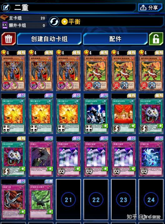 游戏王决斗链接 二重卡组上王攻略 知乎