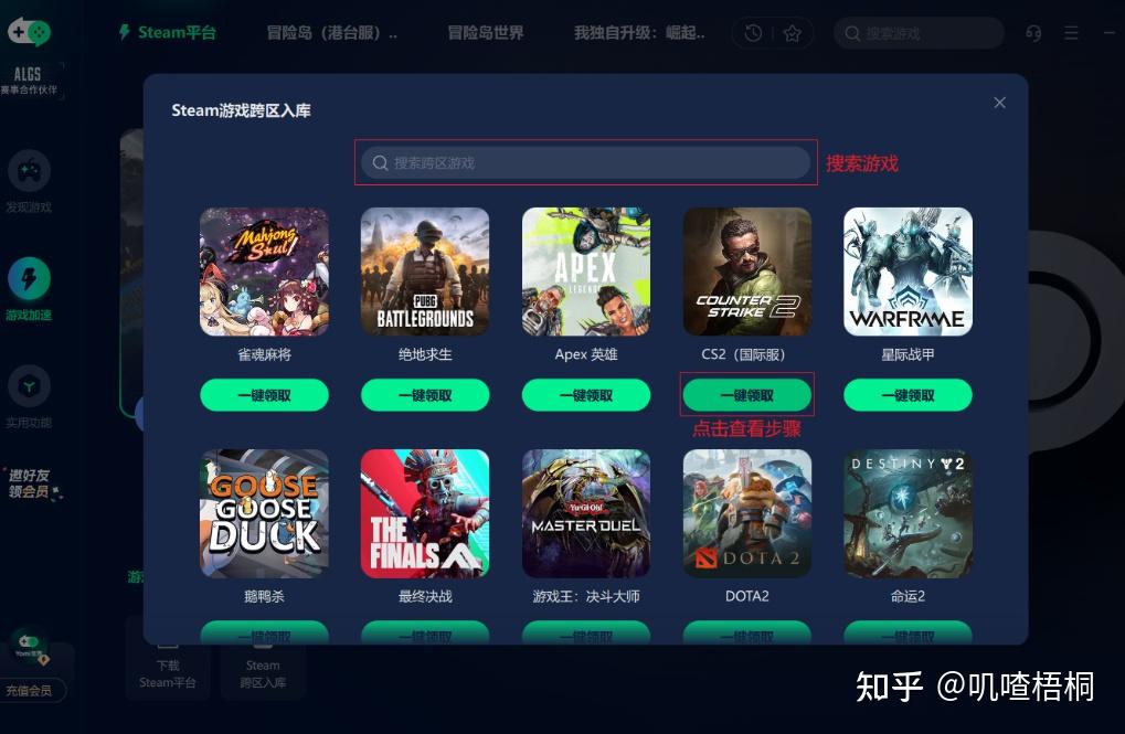 steam跨区入库方法 - 知乎