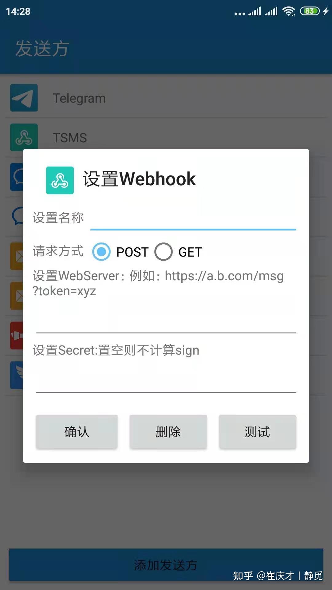 短信验证码会泄露信息吗知乎怎么解决 短信验证码会泄露信息吗知乎怎么解决