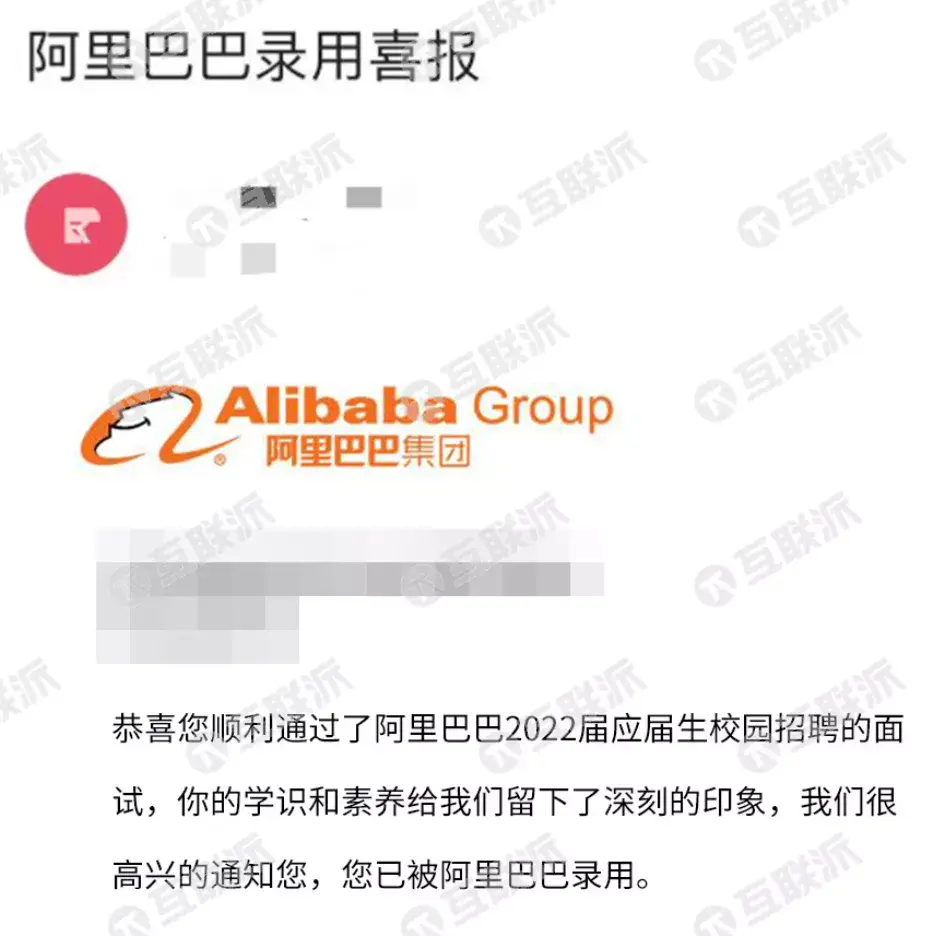 字节跳动阿里完美日记最爱给哪些大学生发offer你跟名企之间差的不是