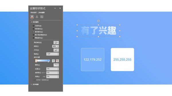 ppt效果图制作