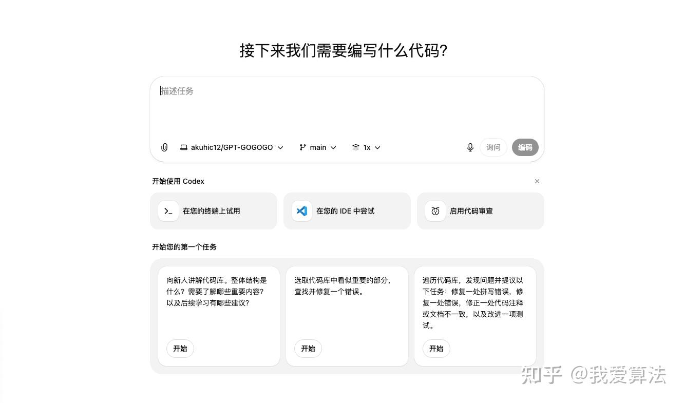 GPT-5-Codex 太强了！国内如何使用 Codex CLI 教程 - 知乎
