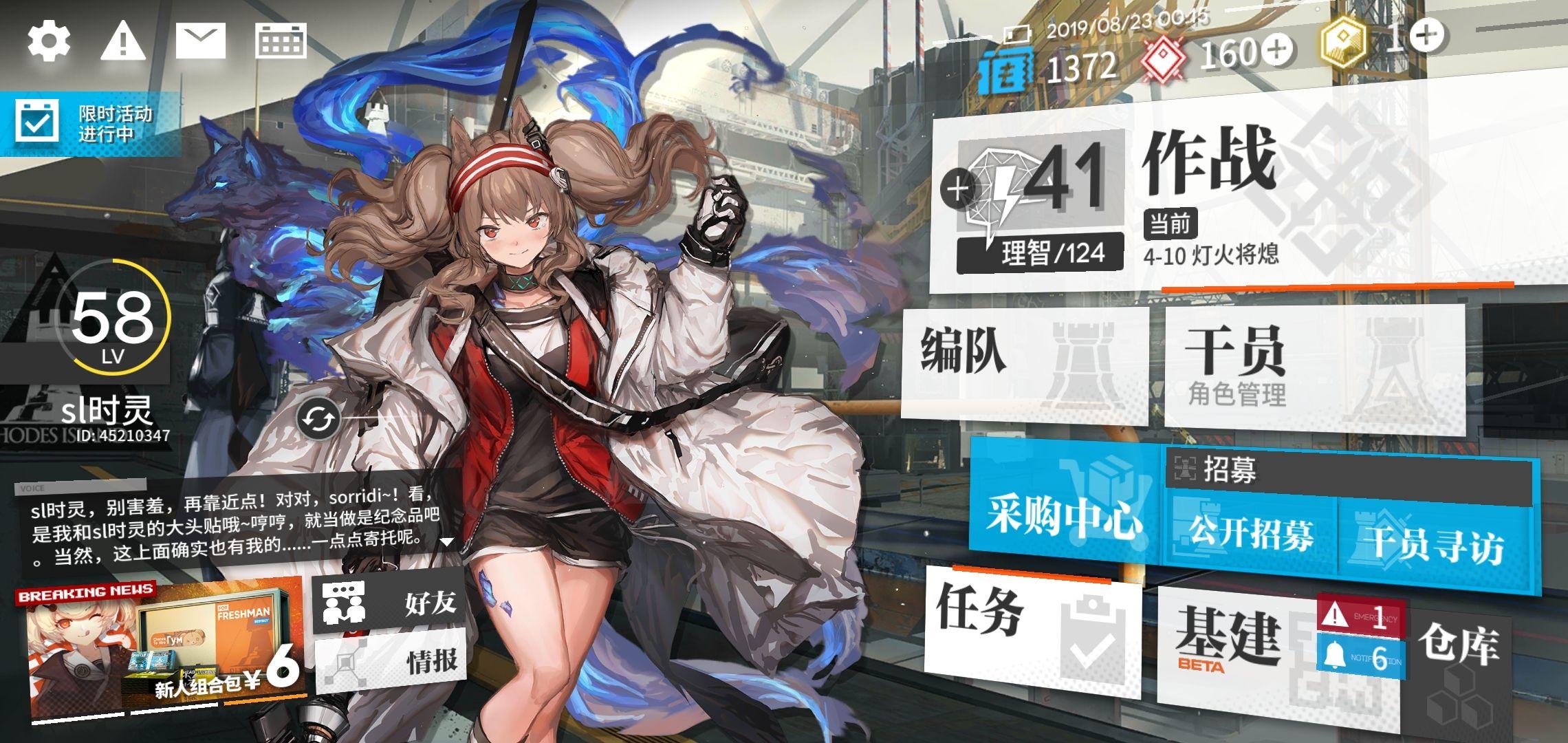 明日方舟中哪个干员做看板娘最好