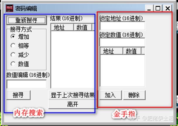 sfc模拟器金手指怎么用