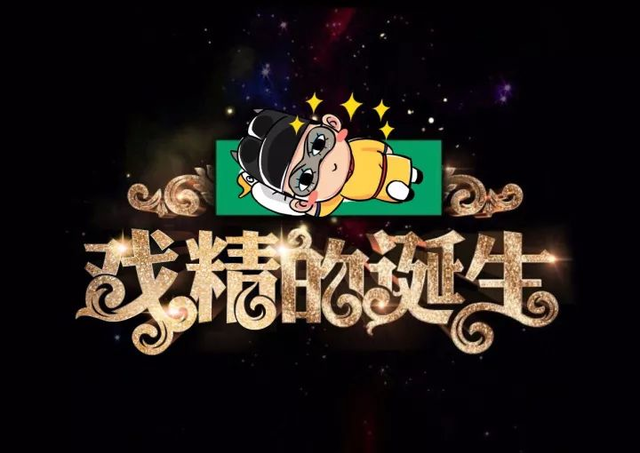 戏精的诞生之年度尬戏车祸现场 - 知乎