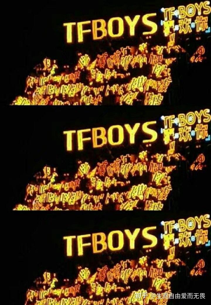十周年的时候tfboys会看到橙海吗