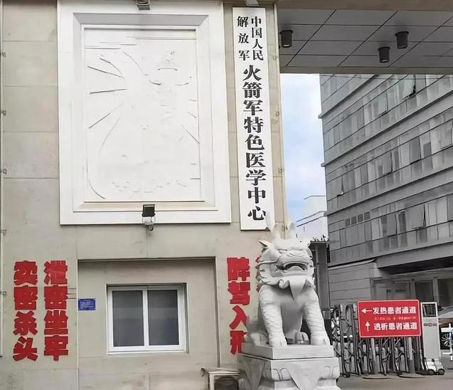 关于原火箭军总医院预约号源流程引导的信息