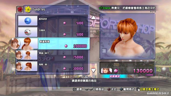 死或生沙滩排球系列会毁了卖肉游戏吗