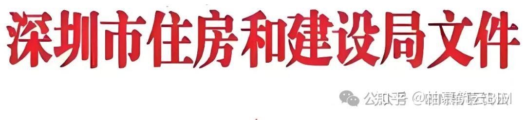 深圳市住建局《建筑信息子模型技术框架统一标准》公开征求意见 - 知乎