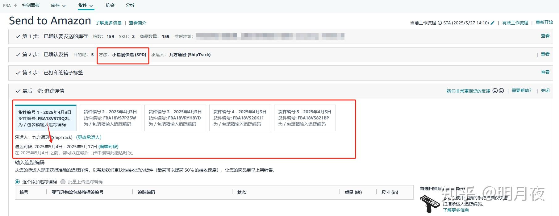 小包裹快递和托拍配送有什么区别,托拍配送怎么填写托拍数量? - 知乎